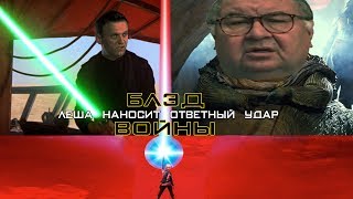 УСМАНОВ VS НАВАЛЬНЫЙ! ВЕЛИКОЕ БЛЭД ПРОТИВОСТОЯНИЕ