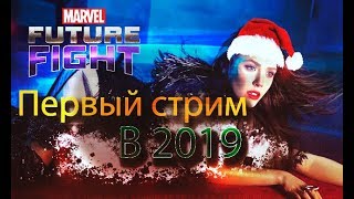 Marvel future fight/Все по-новому