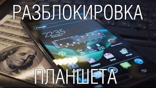 Разблокировка Google аккаунта на планшете Prestigio 3797