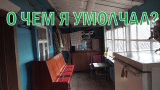Бабушкин дом в деревне. Обзор изнутри. ИСТОРИЯ ОДНОГО ДОМА