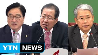 與 "국정 농단 잔재 털어야" vs 野 "차라리 국정원 해체" / YTN