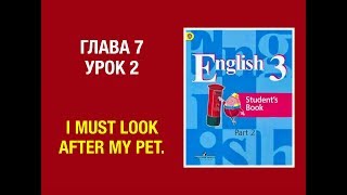 Английский язык Кузовлев 3 класс Часть 2 Unit 7 lesson 2 #кузовлев3класс #english3