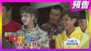 瓜哥怒嗆郭忠祐 2020.01.05【綜藝大集合 本週亮點】