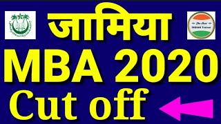 Jamia MBA Entrance 2020|Jamia mba Entrance syllabus | Jamia admission 2020| Jamia Mba 2020
