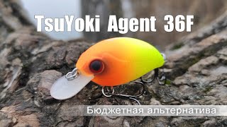 Обзор воблера Tsuyoki Agent 36F подводные съемки