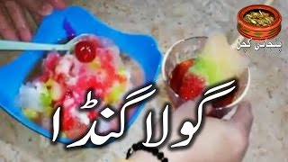 Ice Gola Homemade / Gola Ganda Recipe in  (Punjabi Kitchen)