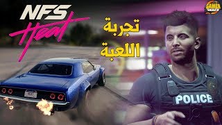 Need For Speed Heat ?تجربة اللعب والتعديل