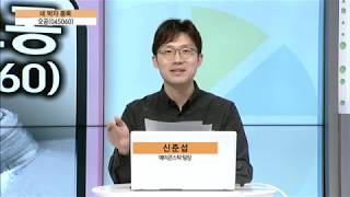 [네박자 종목]미세먼지 닥치기 전 미리 선점! 오공(045060) / (증시, 증권)