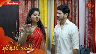 Tamil Selvi - Preview | 1st February 2020 | Sun TV Serial | Tamil Serial