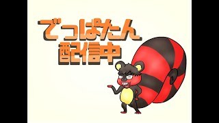 【ドラゴンクエストライバルズ】本気で１位目指してランクマッチ！！！毎日１２時間配信２０日目