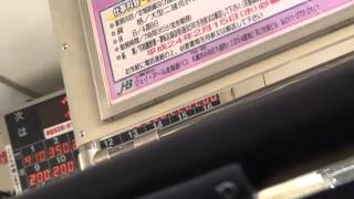 JR北海道バス アナウンス「新札幌駅」[札幌市]