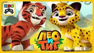 Лео и Тиг от Интерактивный Мульт * Приключения в Сказочной Тайге * Мультик игра для детей