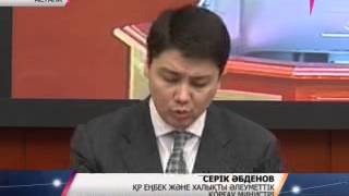 Зейнет жасы ақыры ұлғайтылатын болды