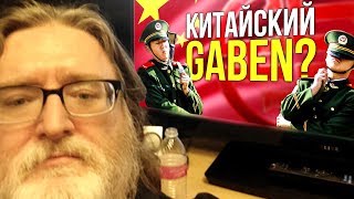 中国胖胖加蓬 (CS:GO)