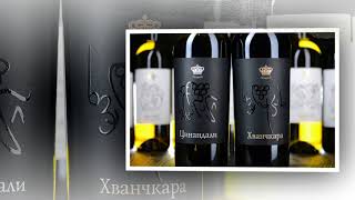 Вина Грузии