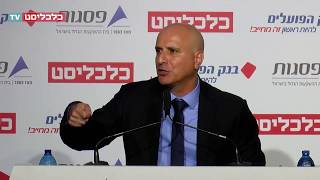 ועידת תחזיות 2018 - עו"ד אלי לוי