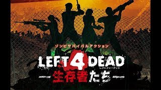 Left 4 Dead: Survivors