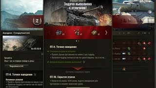ПТ-9 НА StuG IV "Точное наведение" ЛБЗ World of Tanks