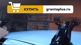 Лада Гранта установка рейлингов