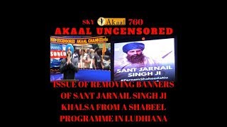 AKAAL UNCENSORED- ISSUE OF REMOVING BANNERS OF SANT JARNAIL SINGH BHINDRANWALE  IN LUDHIANA