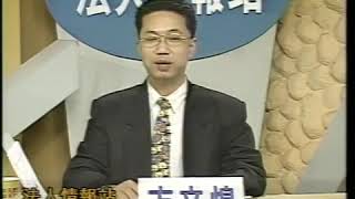 方文煌-非凡商業台節目片段 法人情報站  #大盤#股票#期貨