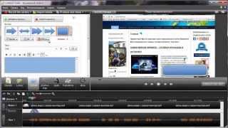 ЭФФЕКТЫ И ПЕРЕХОДЫ В Camtasia Studio.урок 3.