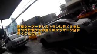 2017/09/12 Manila Makati (滞在３日目)#002 マッサージ店とホテル周辺散策