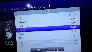 طريقة استقبال تردد قناة بيراميدز سبورت وحل مشكلة أختفاء الأشارة