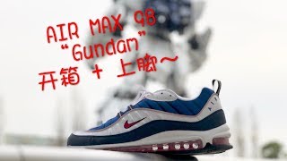 东京之旅最后的VLOG～ AIR MAX 98 "GUNDAM" 开箱+上脚～