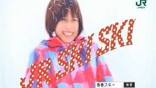 いいなCM　JR東日本　本田翼 × JR SKISKI　♪GReeeeN　5本立て
