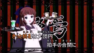 千本桜　カラオケ　(off vocal)