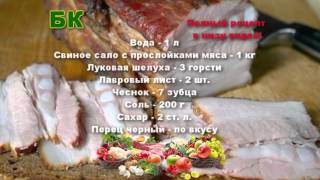 Ну очень вкусное Сало горячего засола   домашний деликатес