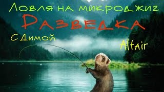 Ловля окуня.Микроджиг .