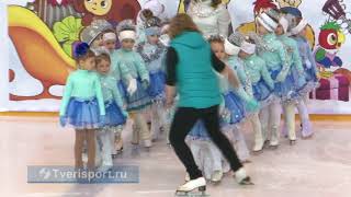 Новогодний праздник тверских фигуристов