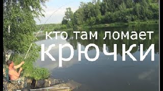 Ловим монстров которые" ЛОМАЮТ КРЮЧКИ"