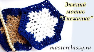 DIY. Croshet snowflakes tutorial. Вязание крючком. Зимний мотив "Снежинка". Видео урок