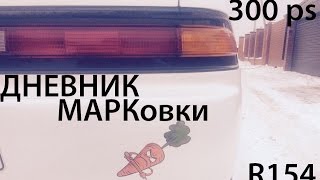 В ТАЧКЕ. Toyota Mark II. Tourer V на 1JZ-GTE Twin Turbo. R154