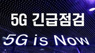 [5G 긴급점검] 우한폐렴 영향과 5G 산업흐름