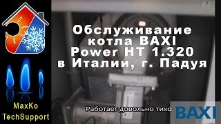 Техническое обслуживание котла в Италии. Итальянский сервис глазами российских инженеров
