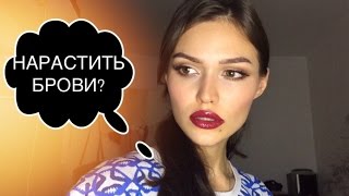 КОРРЕКТИРУЕМ БРОВИ НАРАЩИВАНИЕМ ВОЛОСКОВ!