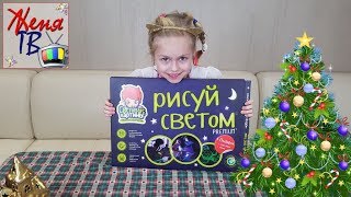НОВОГОДНИЙ МАРАФОН ЧЕЛЛЕНДЖ РИСУЕМ СВЕТОМ видео для детей