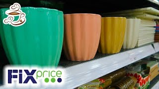 ?Фикс Прайс Удивляет?! НЕОЖИДАННЫЕ Июньские? НОВИНКИ на полочках Fix Price? ИЮНЬ 2019