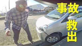 【人助け神対応！】女性ドライバーの事故を手助けした人々　ドラレコ映像