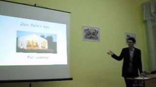 Лекция по истории чувашского языка