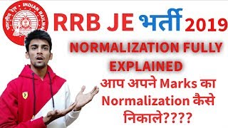 RRB JE NORMALIZATION FORMULA EXPLAINED CBT1 || आप अपने Normalized marks इसे देख कर निकाले