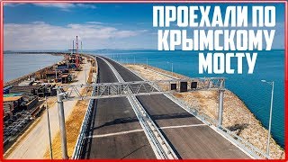 Крымский мост. Строительство сегодня 04.04.2018. Керченский мост.
