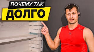 ПОЧЕМУ ДОЛГО? Сложный ремонт в старом фонде. Ремонт в Сталинке