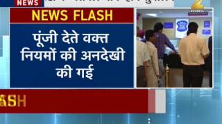 CAG report raises questions on govt banks' net profit figures | सवालों के घेरे में सरकारी बैंक्स
