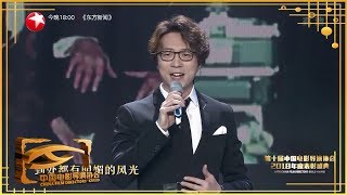 【颁奖表演】力量之声歌颂《我的祖国》 《第十届导演协会2018年度表彰盛典》20190428【东方卫视官方高清HD】