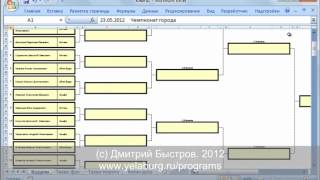 Программа для жеребьевки спортсменов и формирования турнирных таблиц